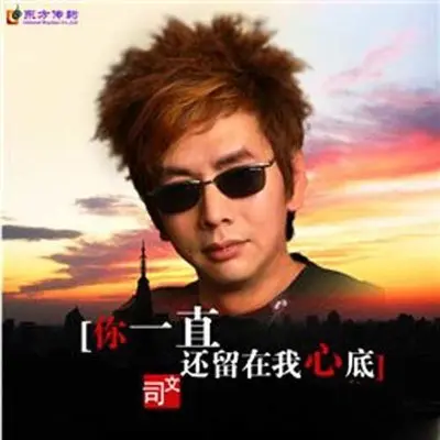 老婆你是最好的封面
