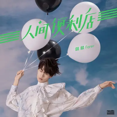 夜晚的倒叙封面