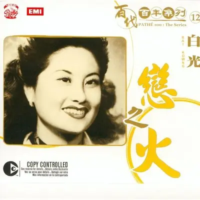 狂恋封面