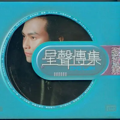 生生世世封面