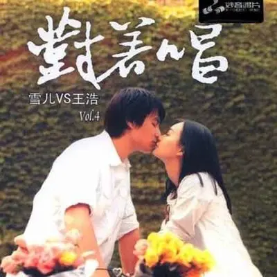 送情郎封面