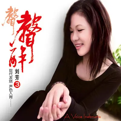 我是真的爱你封面