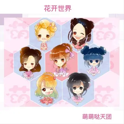 花开世界 (伴奏)封面