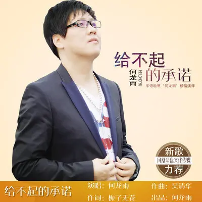 不该等的人封面