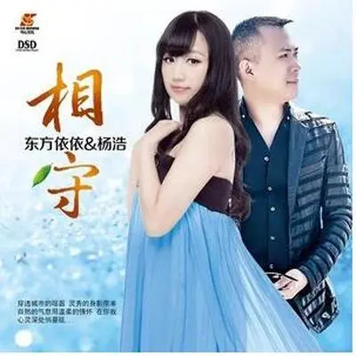 相守伴奏封面