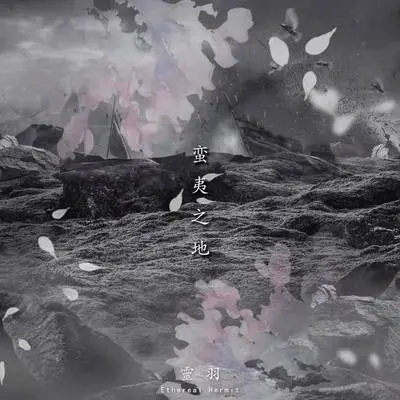 征途封面