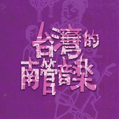 水月耀光封面