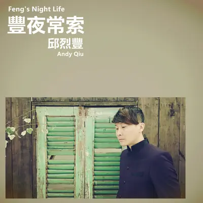 如果你就这样走了(找回勇气版)封面