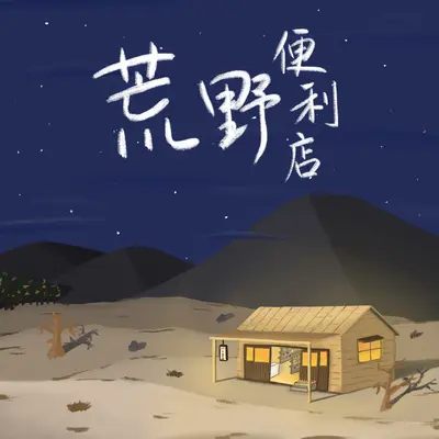 猫说封面