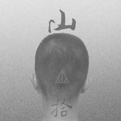 夜色封面