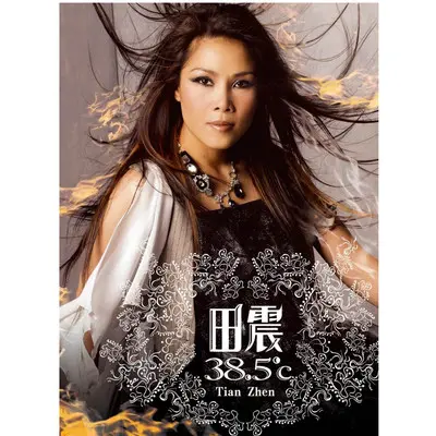 玩儿个痛快封面