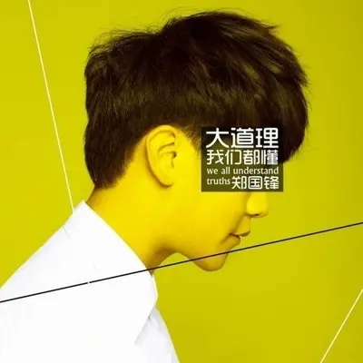 满满都是你封面
