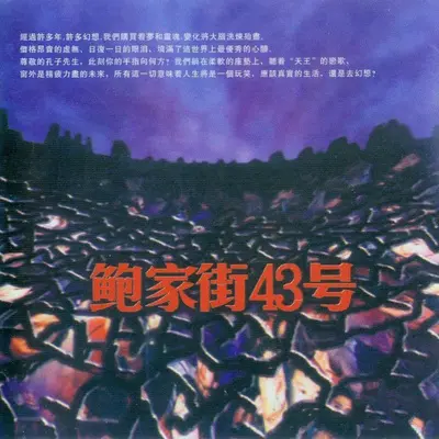 追梦封面