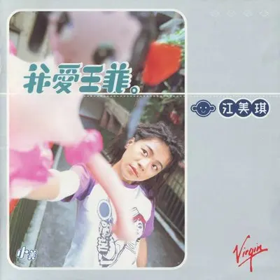 停不下来封面