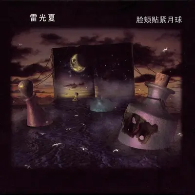 花园封面