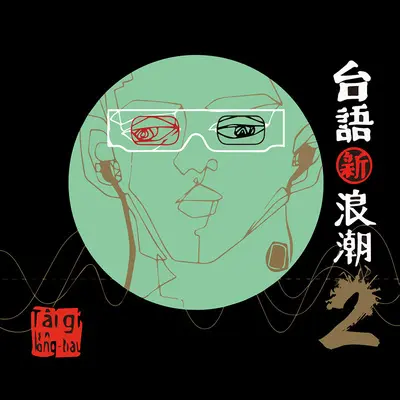 我不惊封面