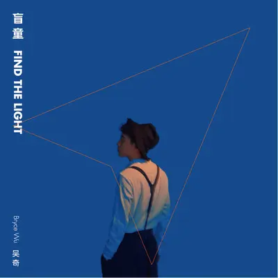 幼稚鬼封面