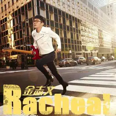Racheal封面