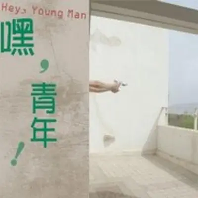 没有封面