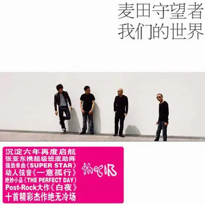 崩溃封面