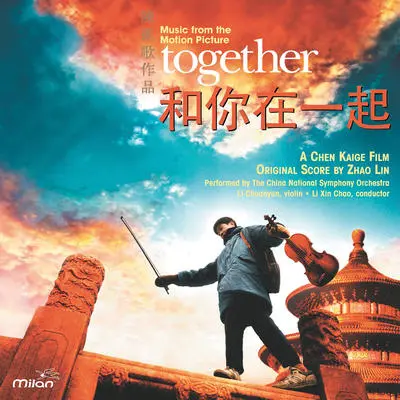 主题曲封面
