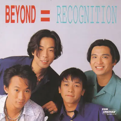 亚拉伯跳舞女郎 (Remix Version)封面