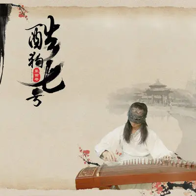 酷狗七号封面