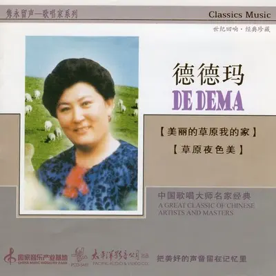 那一天封面