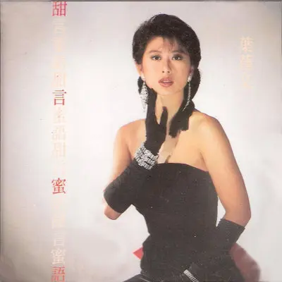 这份情封面