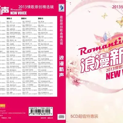 一生不变 - 王萌封面