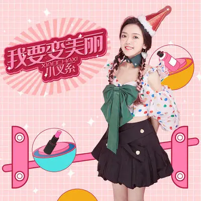 我要变美丽(DJ沈念版)(DJ沈念版)封面