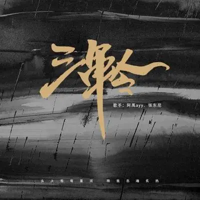 三军令（完整版）封面