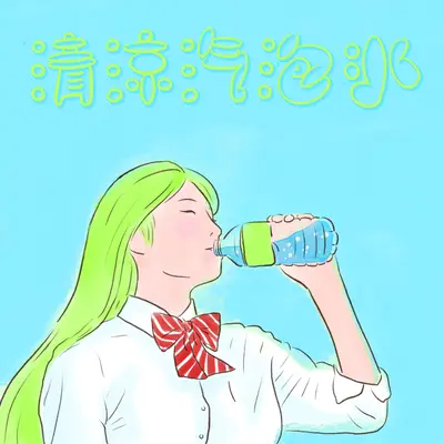 Falling封面