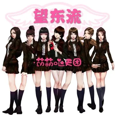 望东流 (伴奏) - 萌萌哒天团封面
