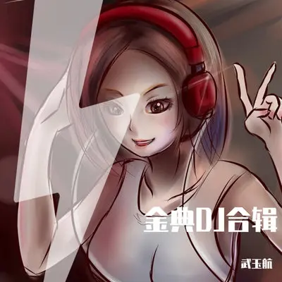 广东爱情故事封面