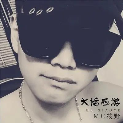 断情笔封面