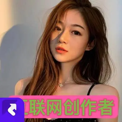 互联网作者封面