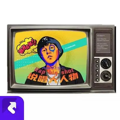 说唱大人物 - freshxhh封面