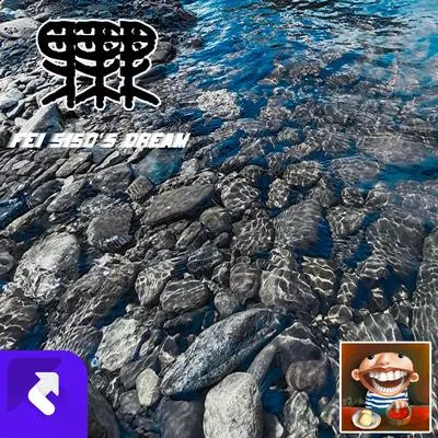 我想说当时没说出的话封面