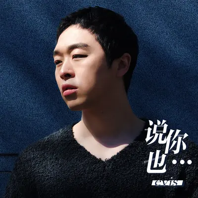 请别离开我封面