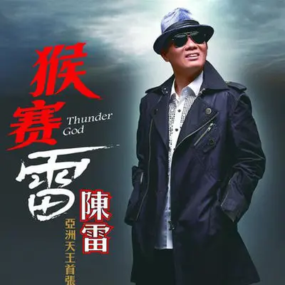 贴身保镖封面
