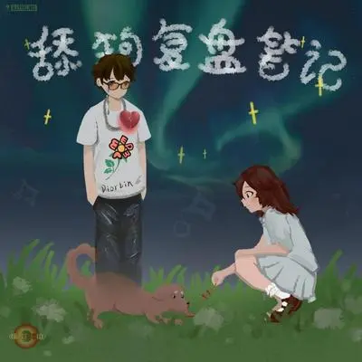 别看手机！快看我封面