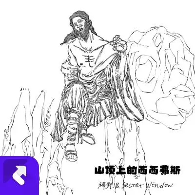 夜莺颂(Ode to a Nightingale)(Demo)封面