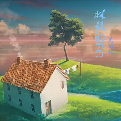 烟雨行舟封面