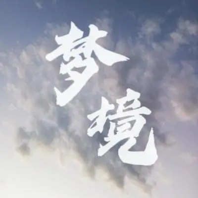风儿吹封面