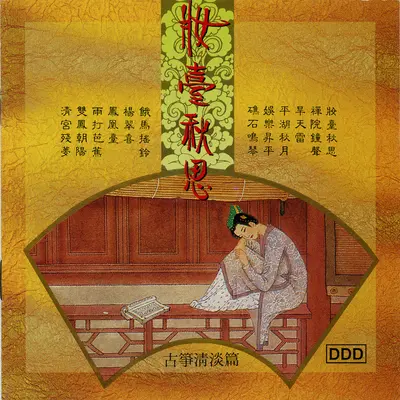 饿马摇铃封面