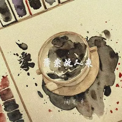 萧索故人来(伴奏)封面