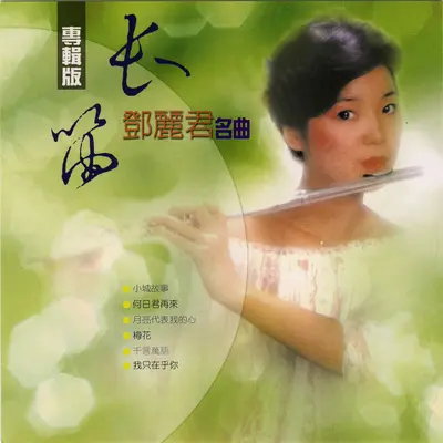 Qian Yan Wan Yu+千言万语+千言万语封面