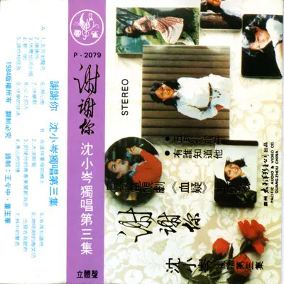 请你相信我封面