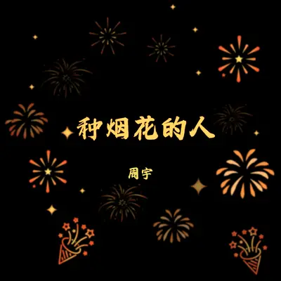 笑脸封面